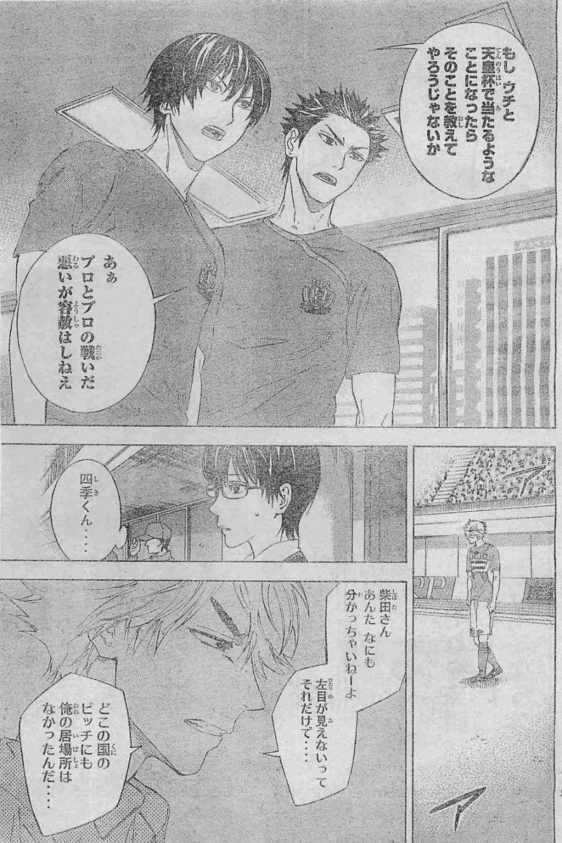 Area no Kishi - Chapter 376 - Page 18