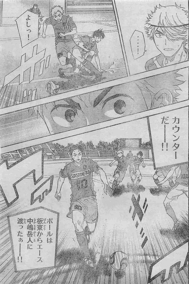 Area no Kishi - Chapter 376 - Page 3