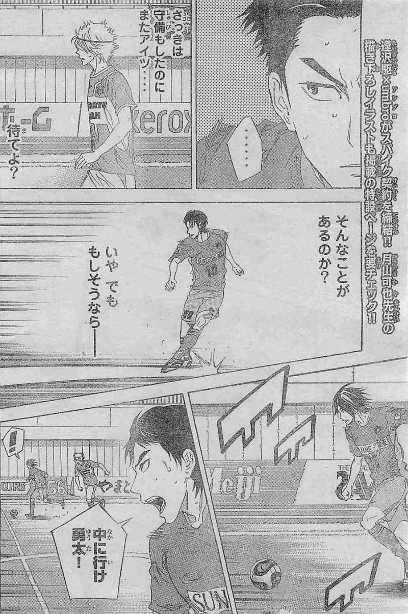 Area no Kishi - Chapter 376 - Page 4