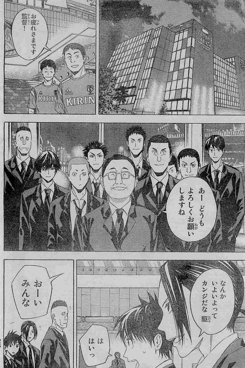 Area no Kishi - Chapter 377 - Page 15