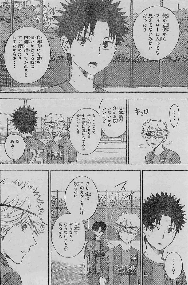 Area no Kishi - Chapter 377A - Page 20