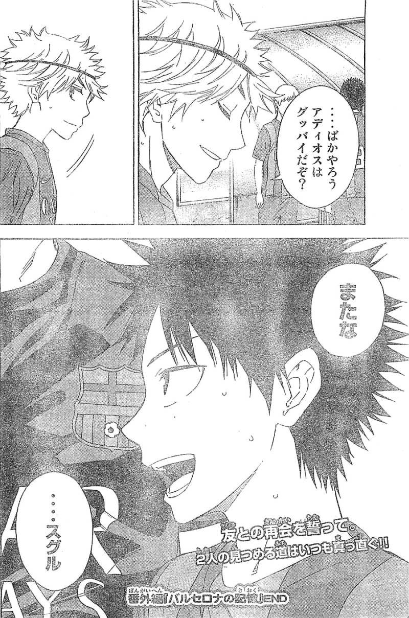 Area no Kishi - Chapter 377A - Page 22