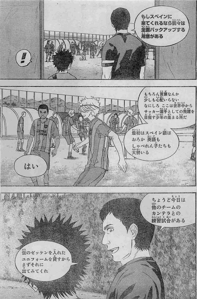 Area no Kishi - Chapter 377A - Page 3