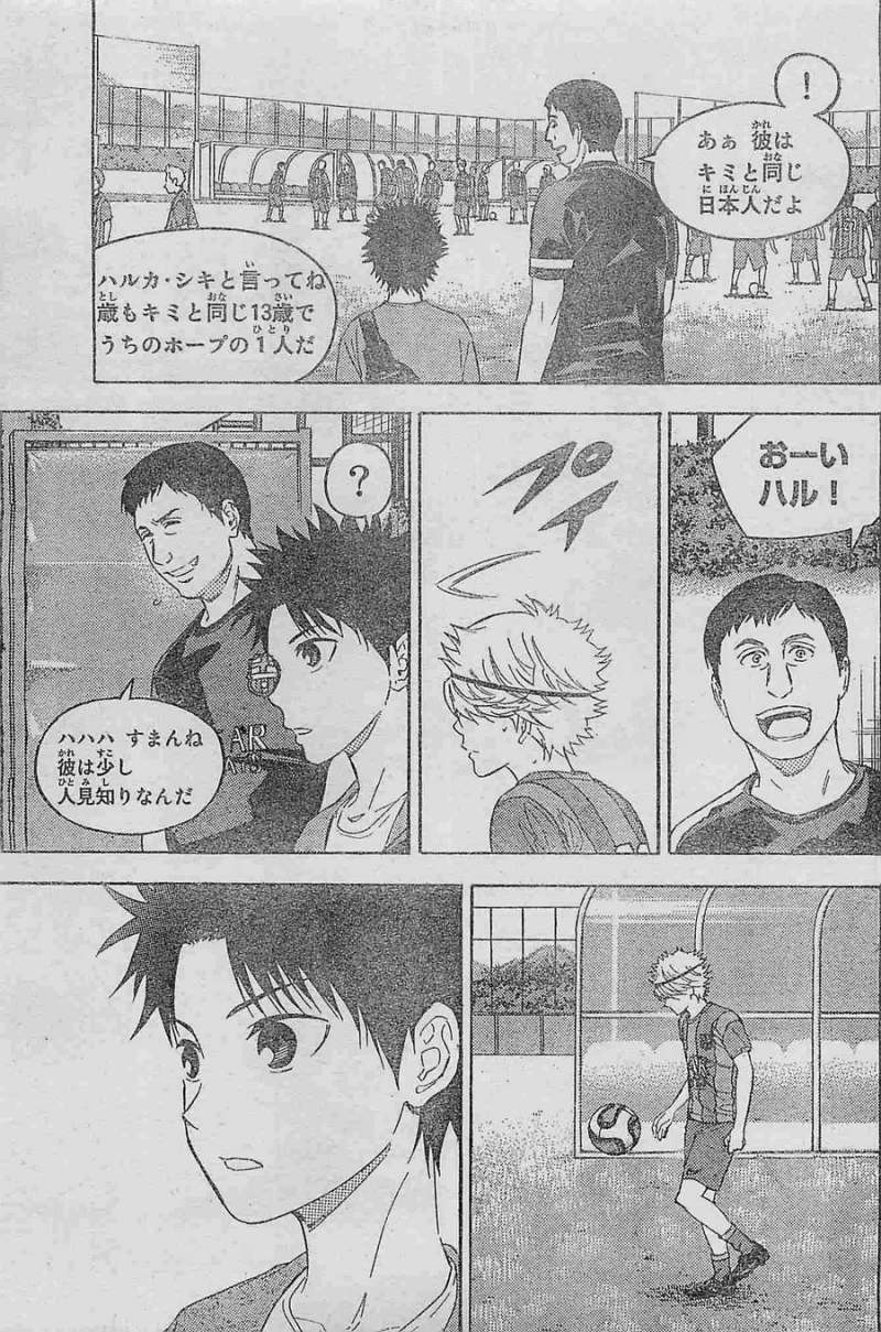 Area no Kishi - Chapter 377A - Page 5