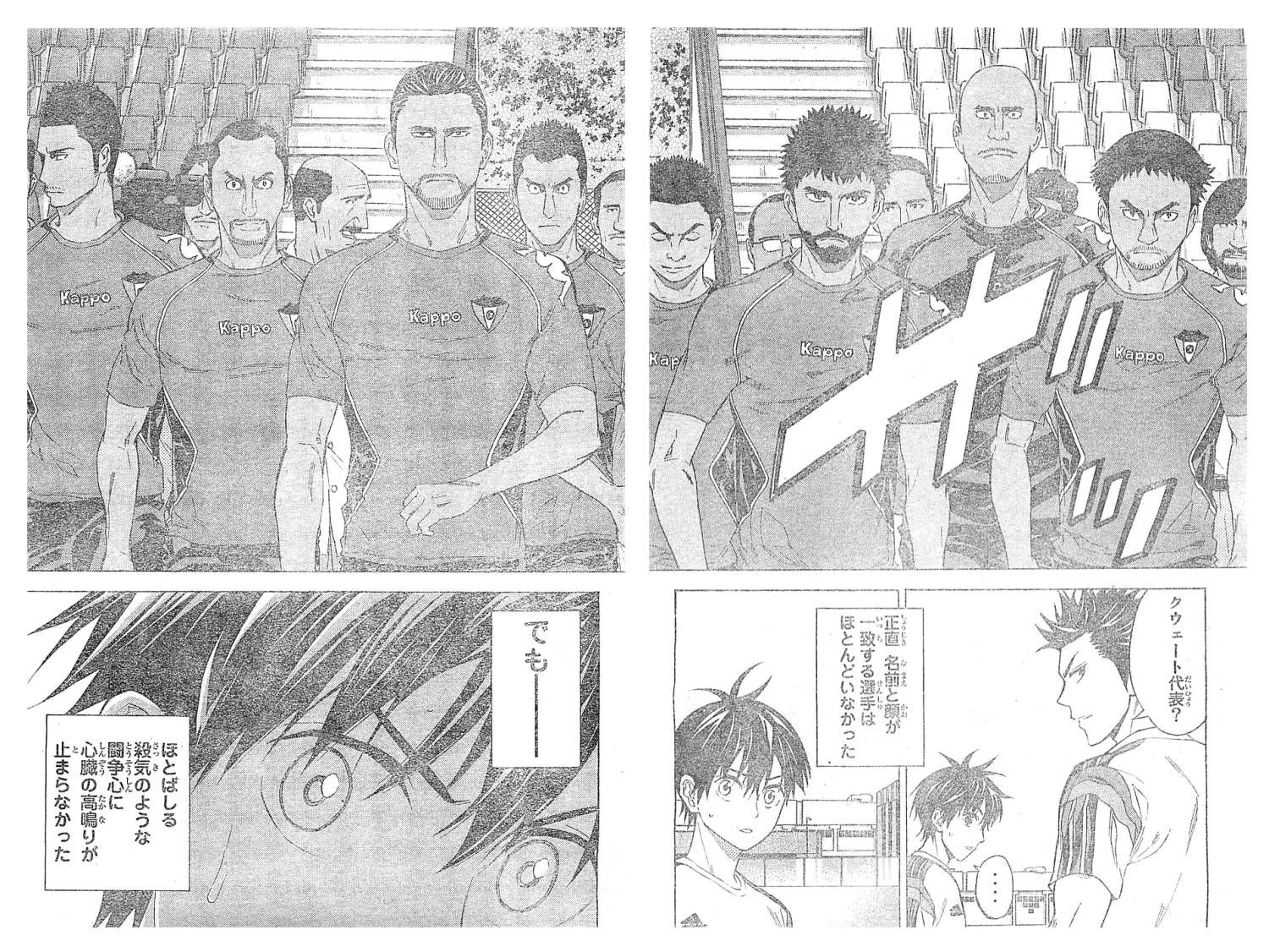 Area no Kishi - Chapter 378 - Page 10