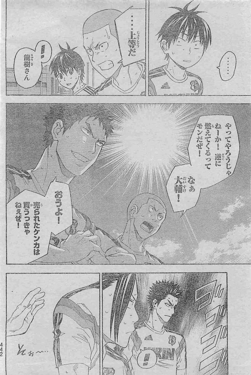 Area no Kishi - Chapter 378 - Page 17