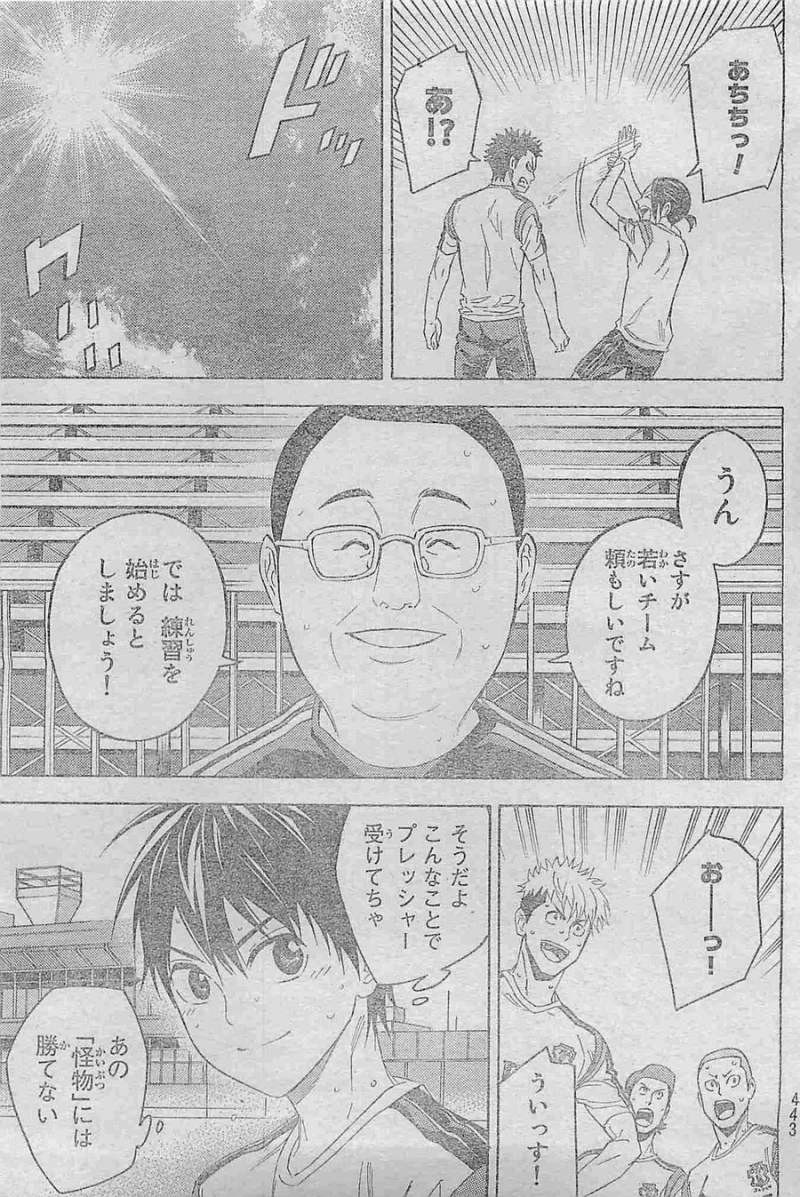 Area no Kishi - Chapter 378 - Page 18