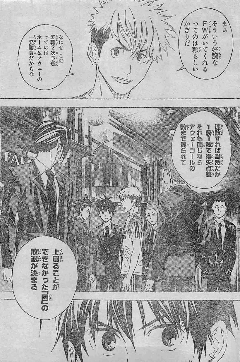Area no Kishi - Chapter 378 - Page 3