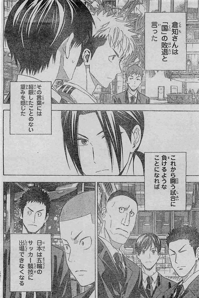 Area no Kishi - Chapter 378 - Page 4