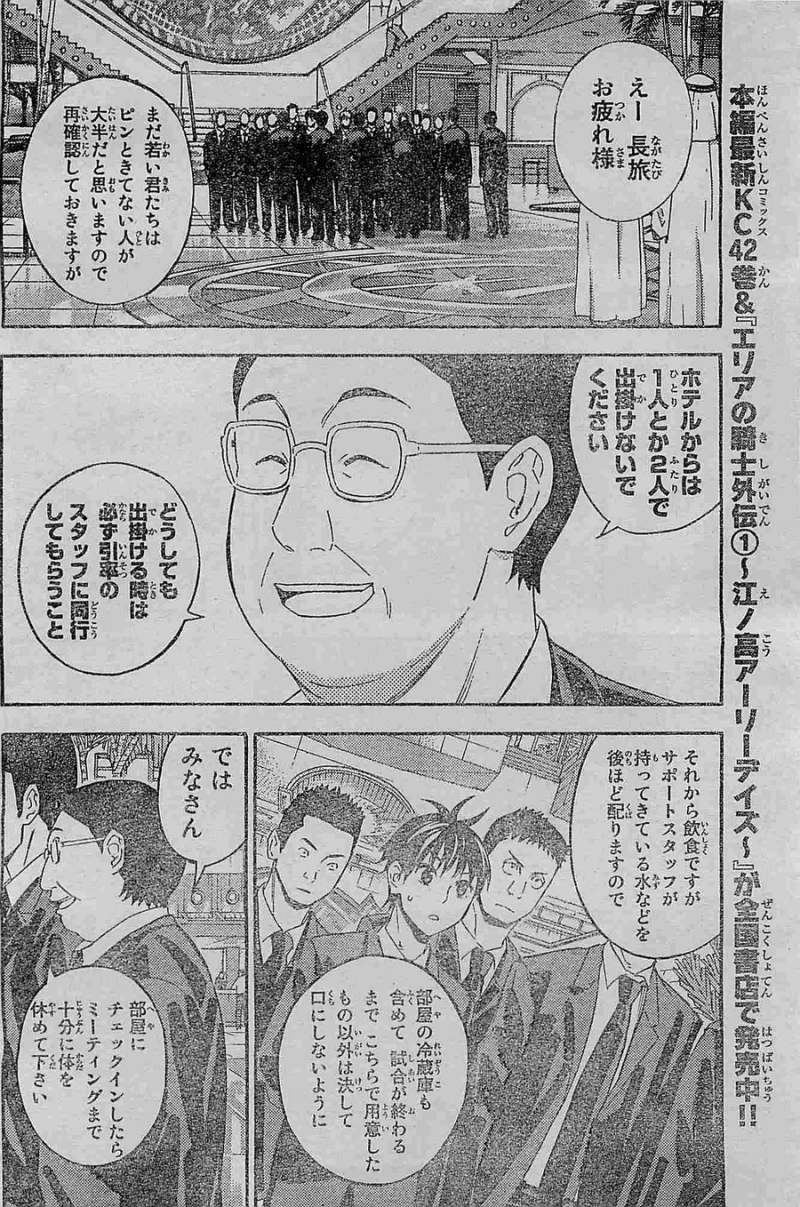 Area no Kishi - Chapter 378 - Page 6