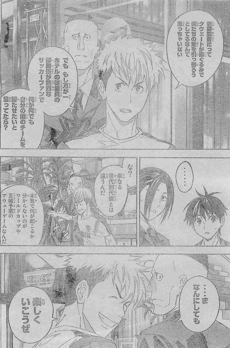 Area no Kishi - Chapter 378 - Page 8