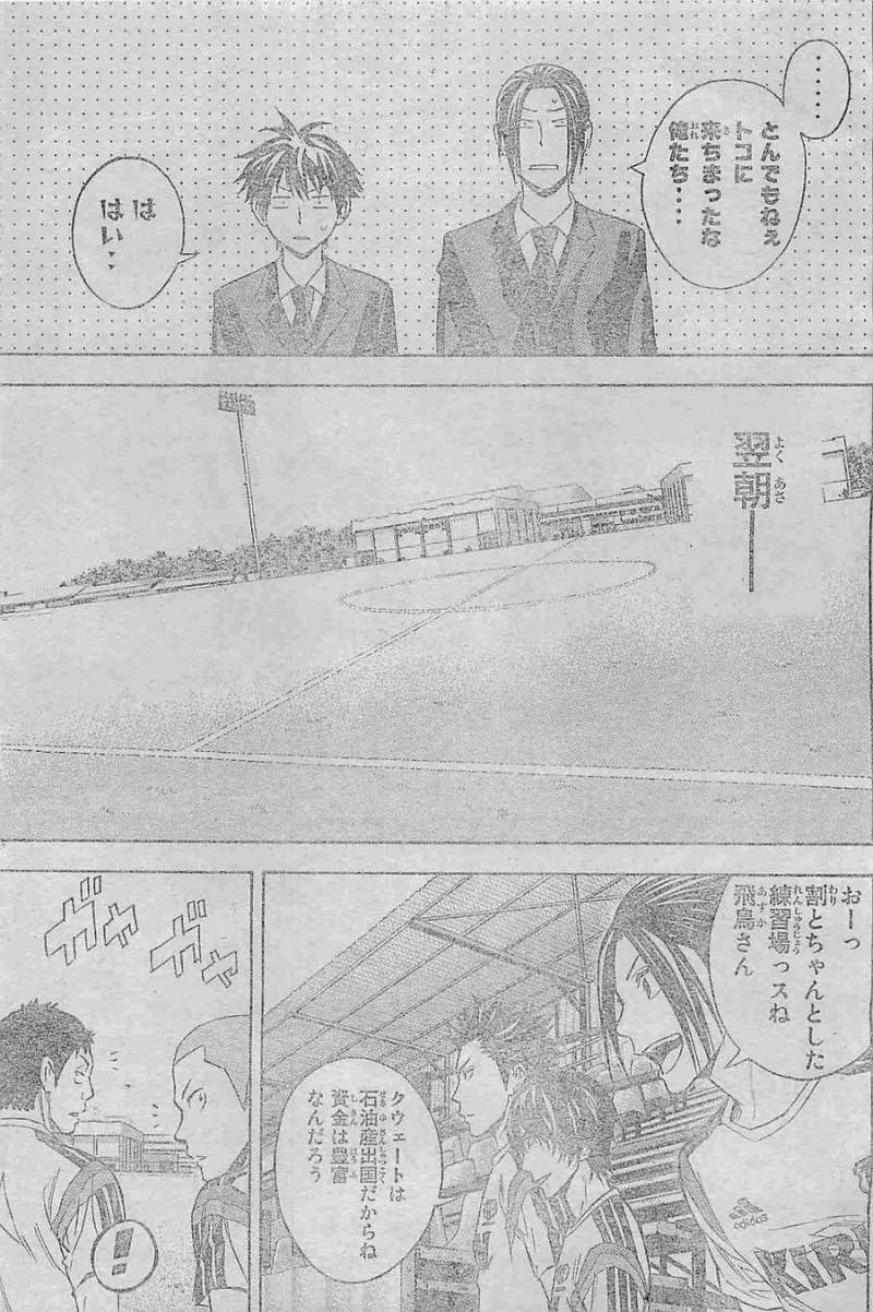 Area no Kishi - Chapter 378 - Page 9