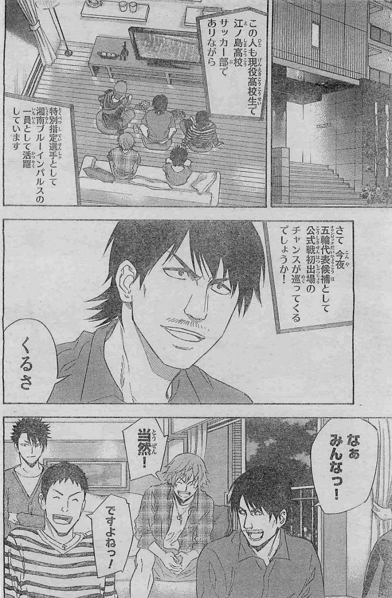Area no Kishi - Chapter 379 - Page 16