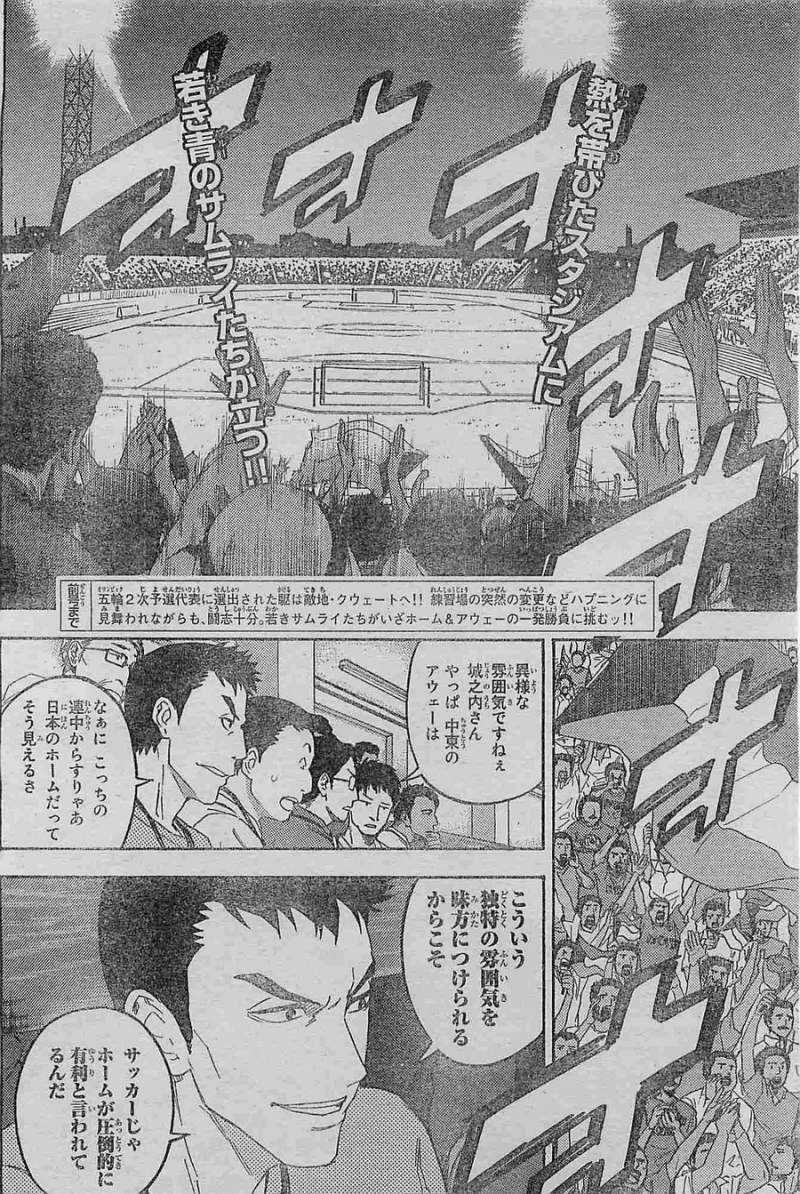 Area no Kishi - Chapter 379 - Page 2