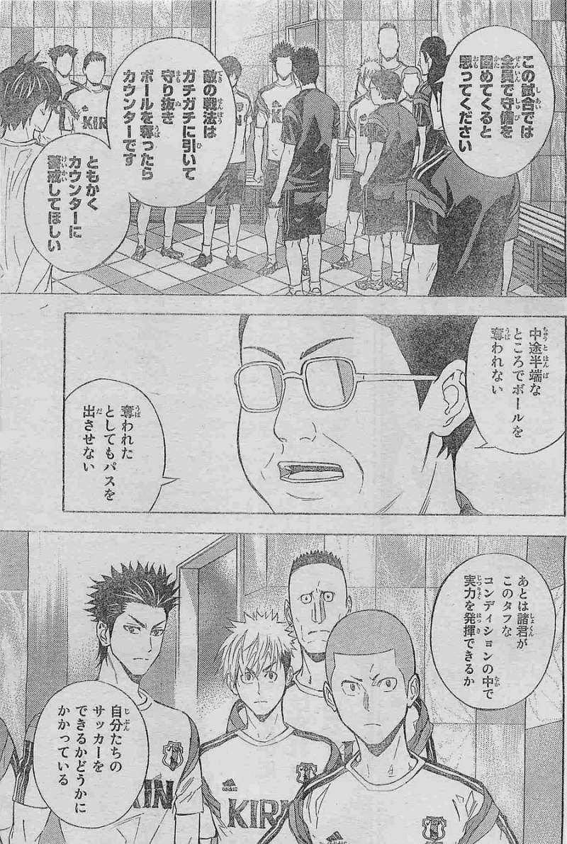 Area no Kishi - Chapter 379 - Page 3