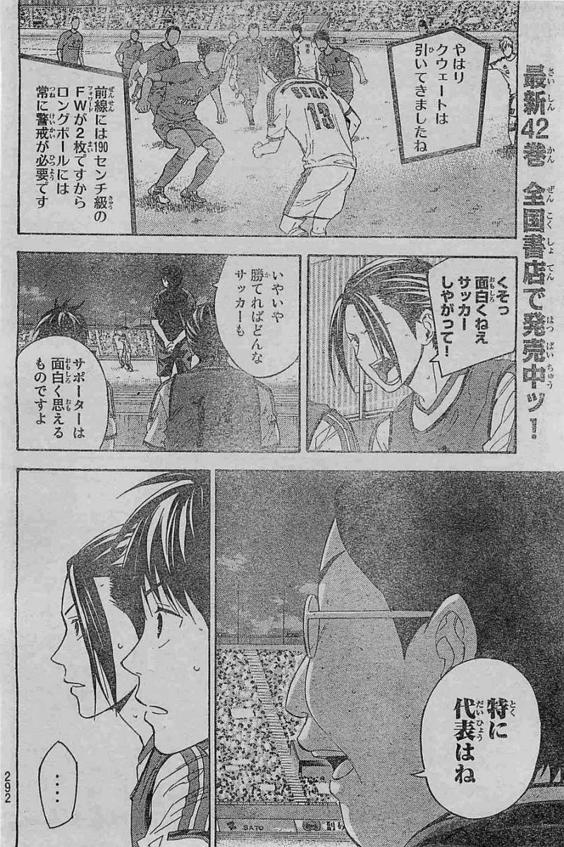 Area no Kishi - Chapter 380 - Page 4