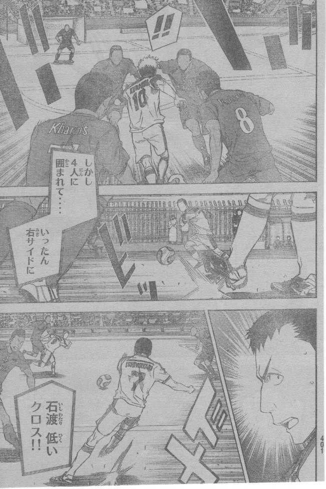 Area no Kishi - Chapter 381 - Page 3