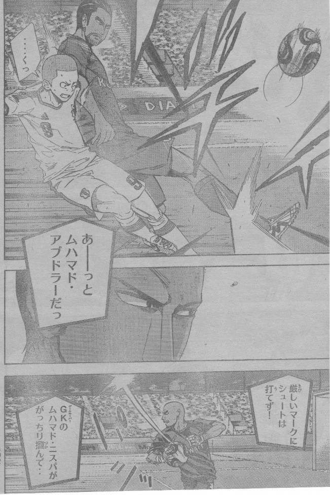 Area no Kishi - Chapter 381 - Page 4