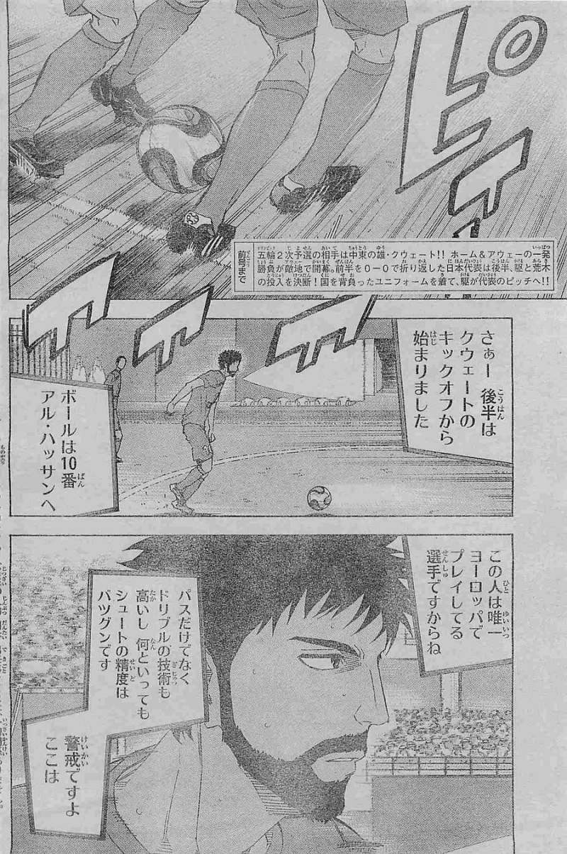 Area no Kishi - Chapter 382 - Page 2
