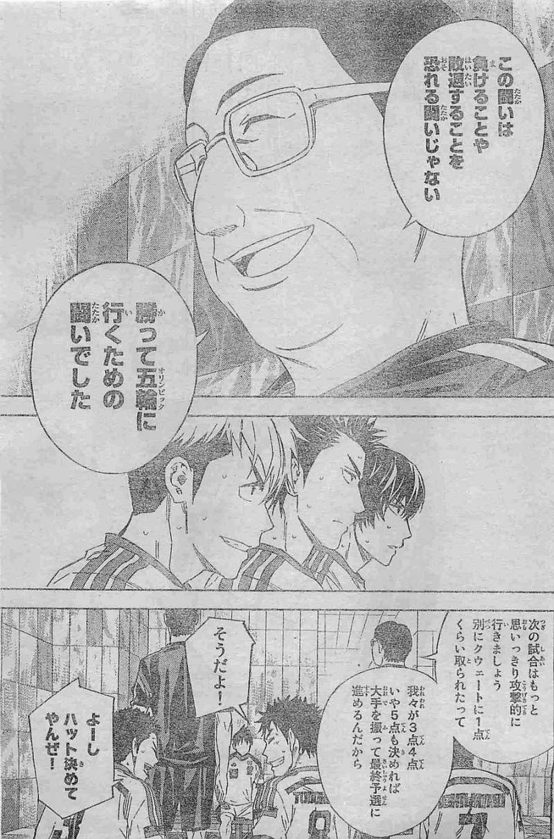 Area no Kishi - Chapter 383 - Page 18