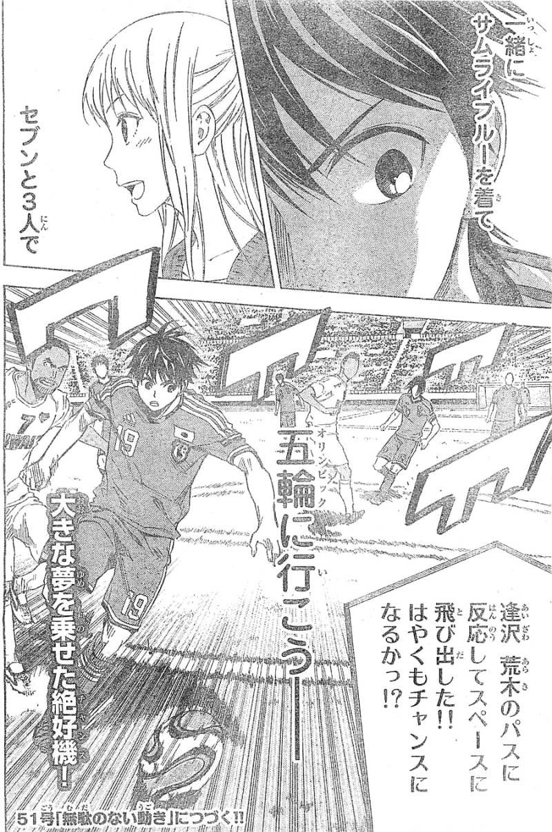 Area no Kishi - Chapter 384 - Page 18