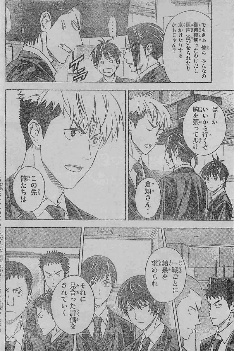 Area no Kishi - Chapter 384 - Page 2