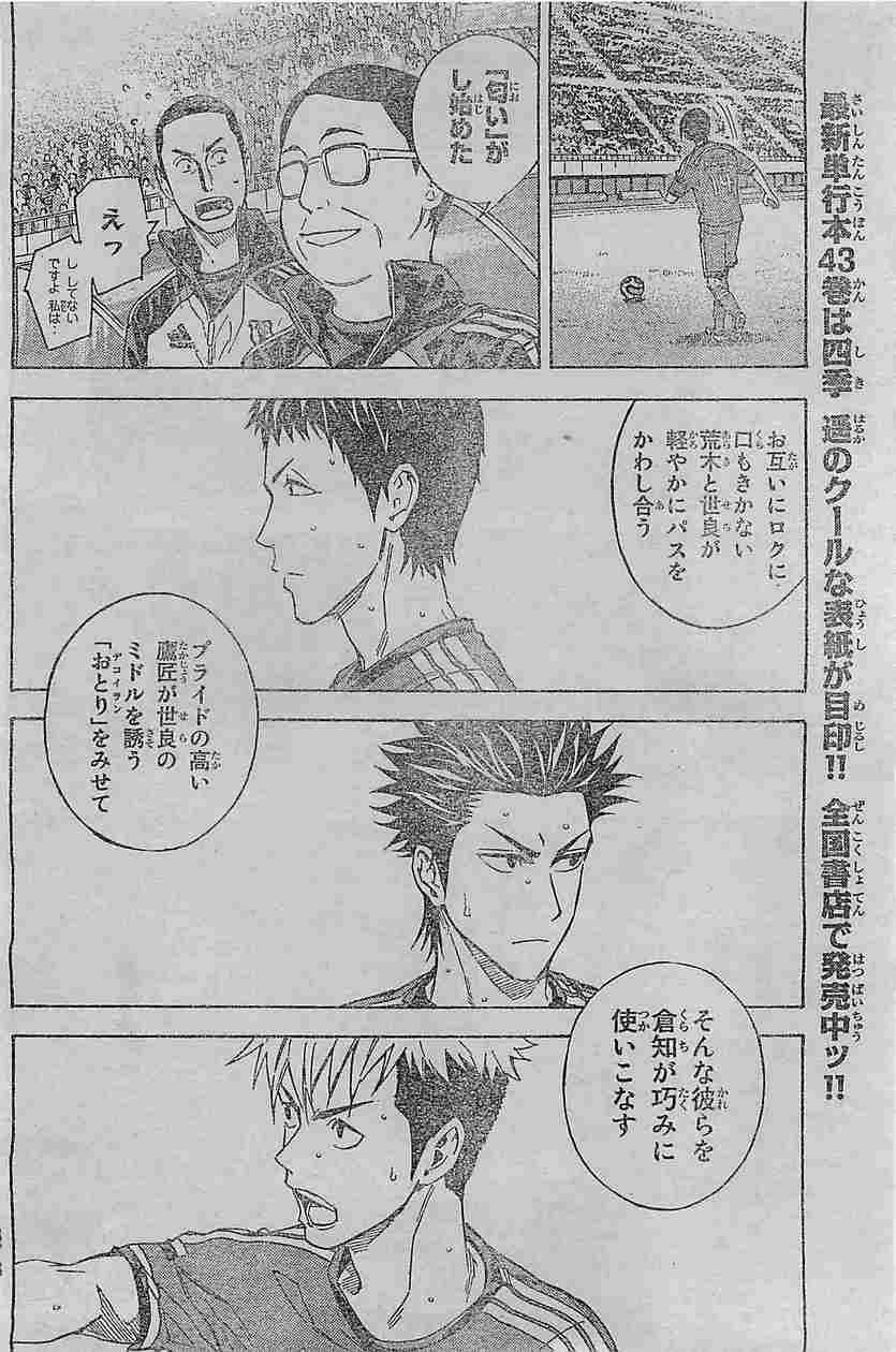Area no Kishi - Chapter 385 - Page 18
