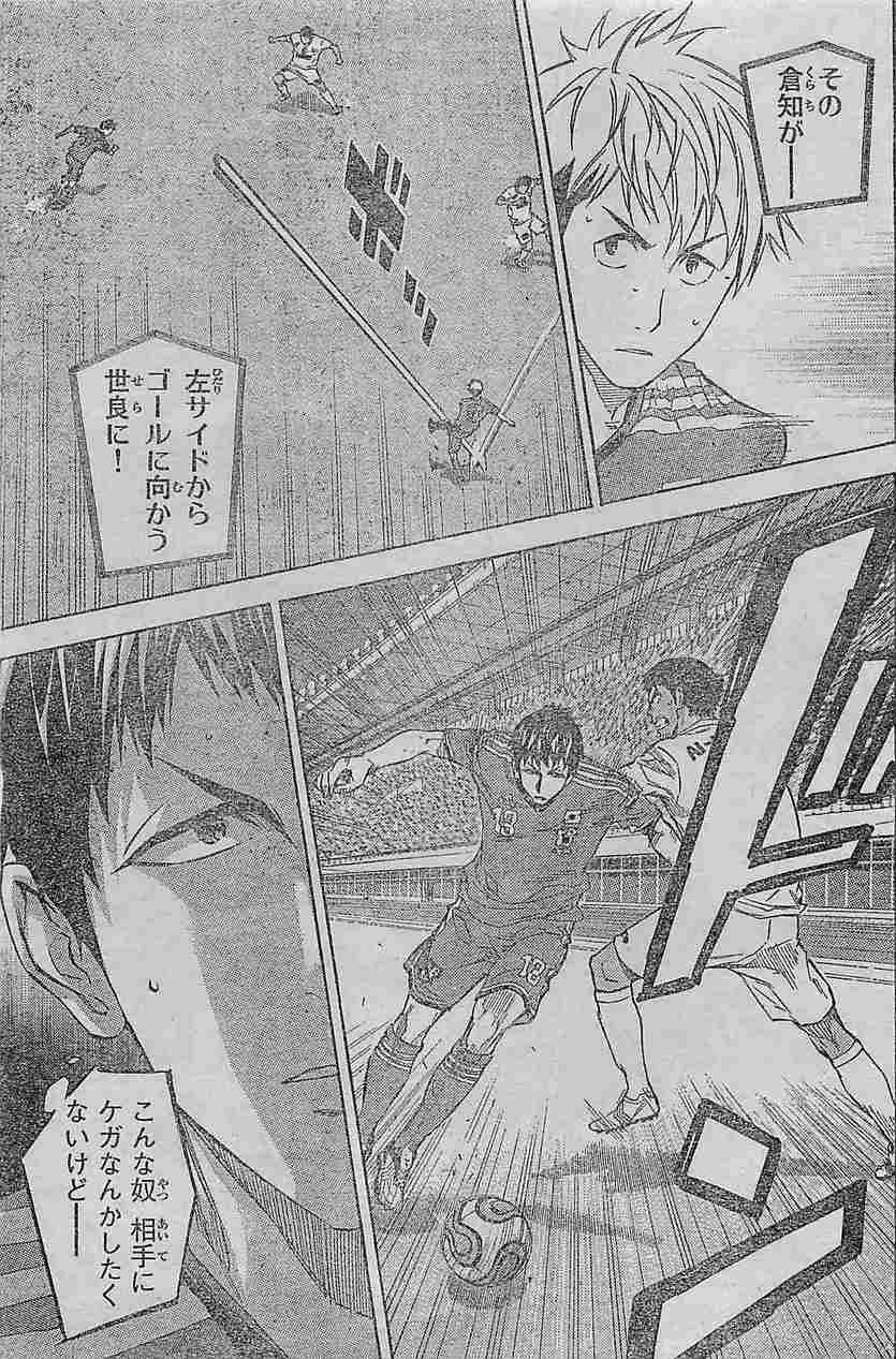 Area no Kishi - Chapter 385 - Page 3