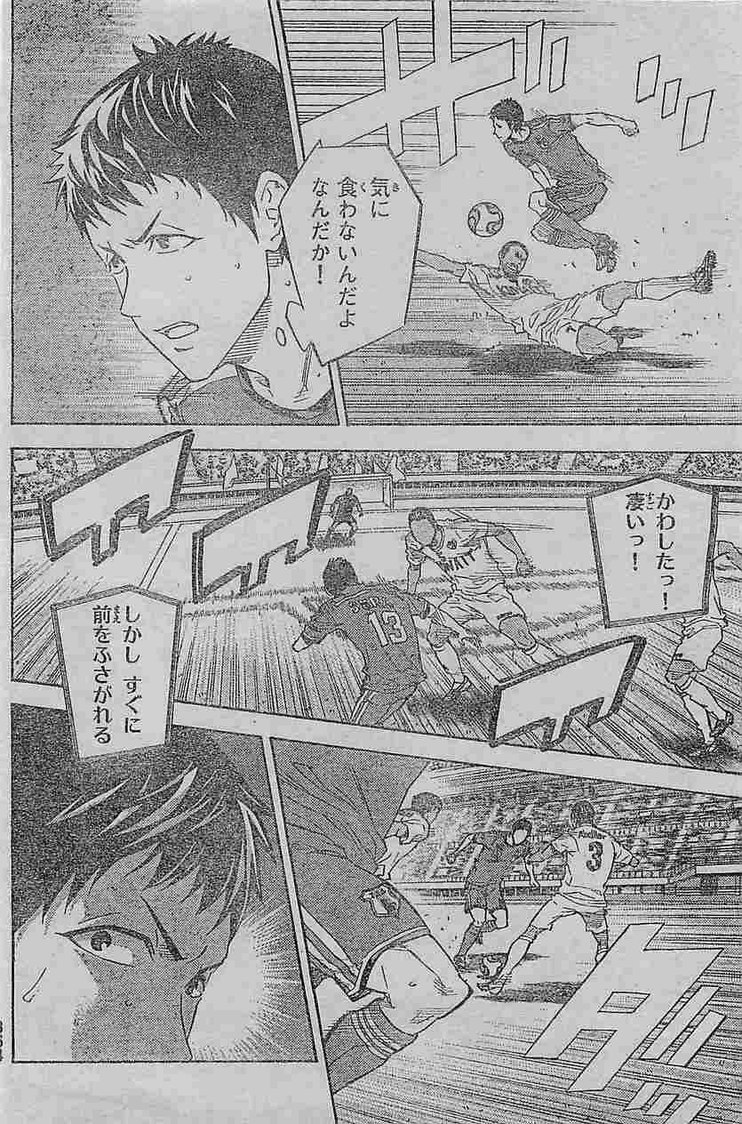 Area no Kishi - Chapter 385 - Page 4