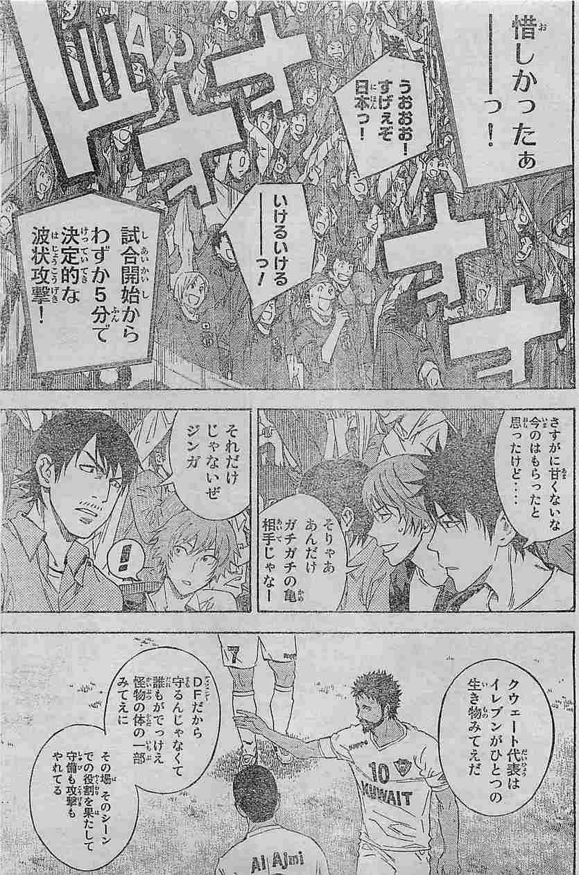 Area no Kishi - Chapter 385 - Page 7