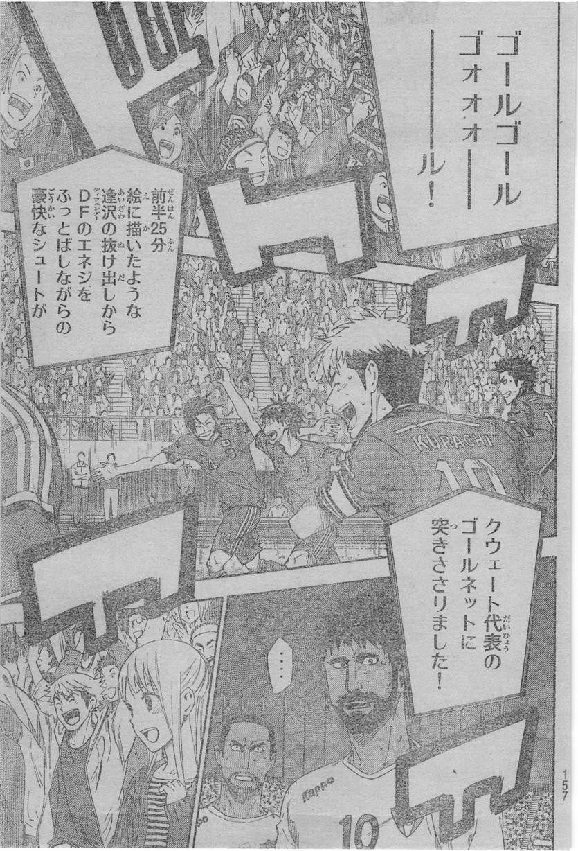 Area no Kishi - Chapter 386 - Page 19