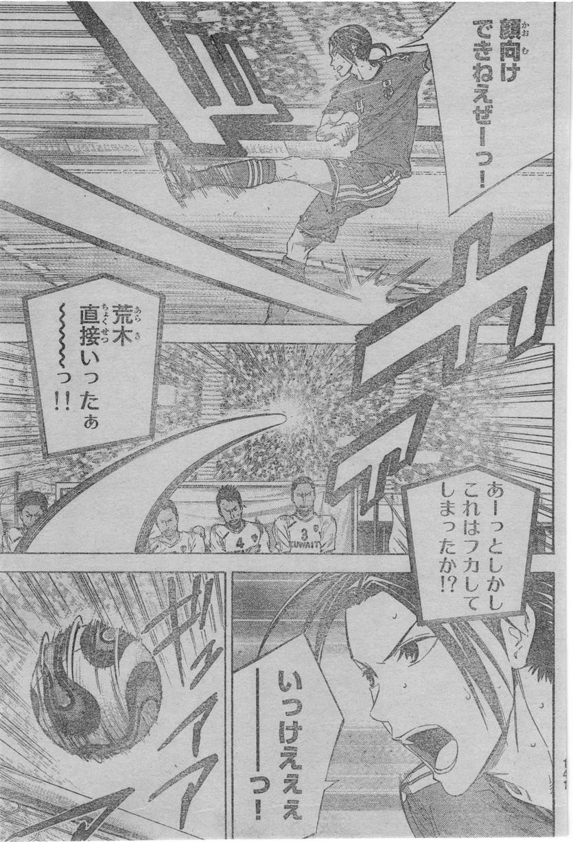 Area no Kishi - Chapter 386 - Page 3