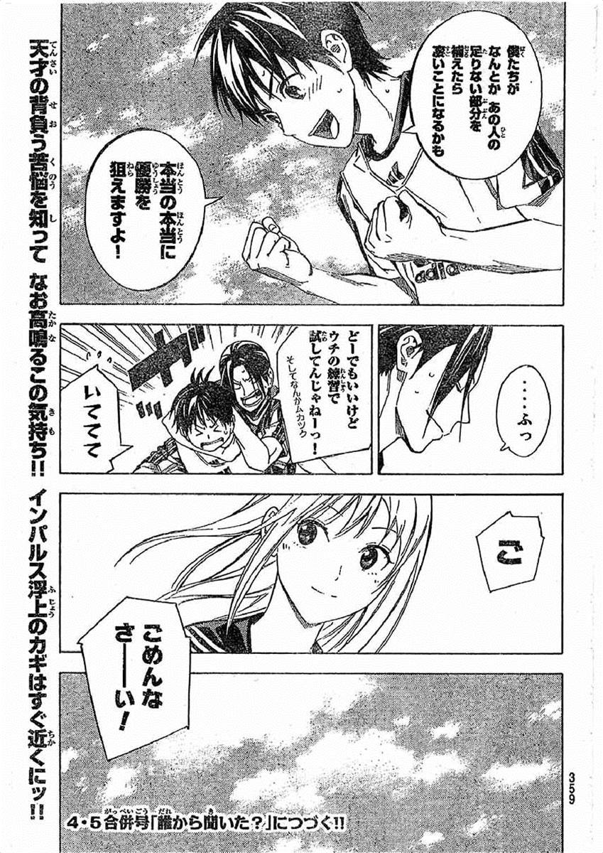 Area no Kishi - Chapter 388 - Page 19