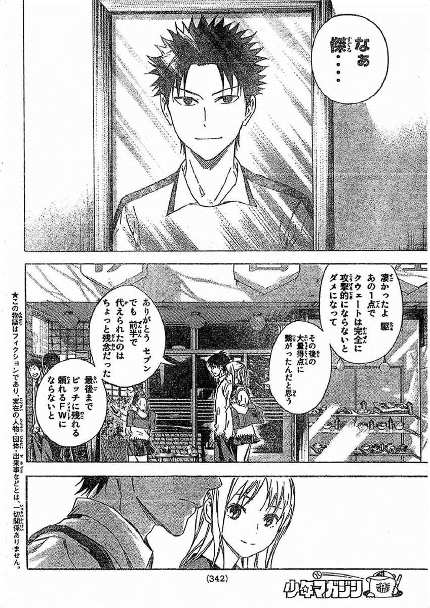 Area no Kishi - Chapter 388 - Page 2