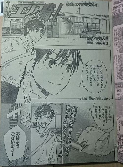 Area no Kishi - Chapter 389 - Page 1