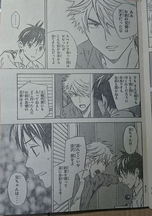 Area no Kishi - Chapter 389 - Page 17