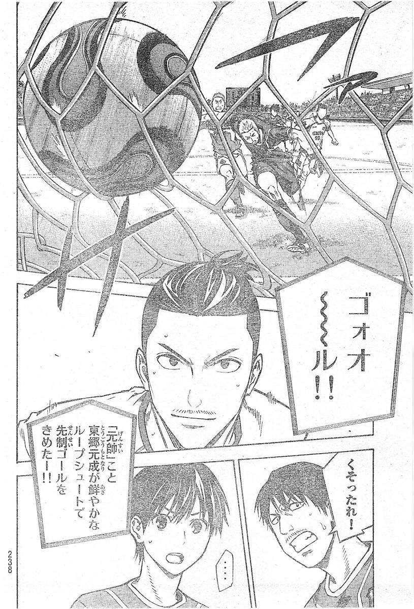 Area no Kishi - Chapter 390 - Page 22