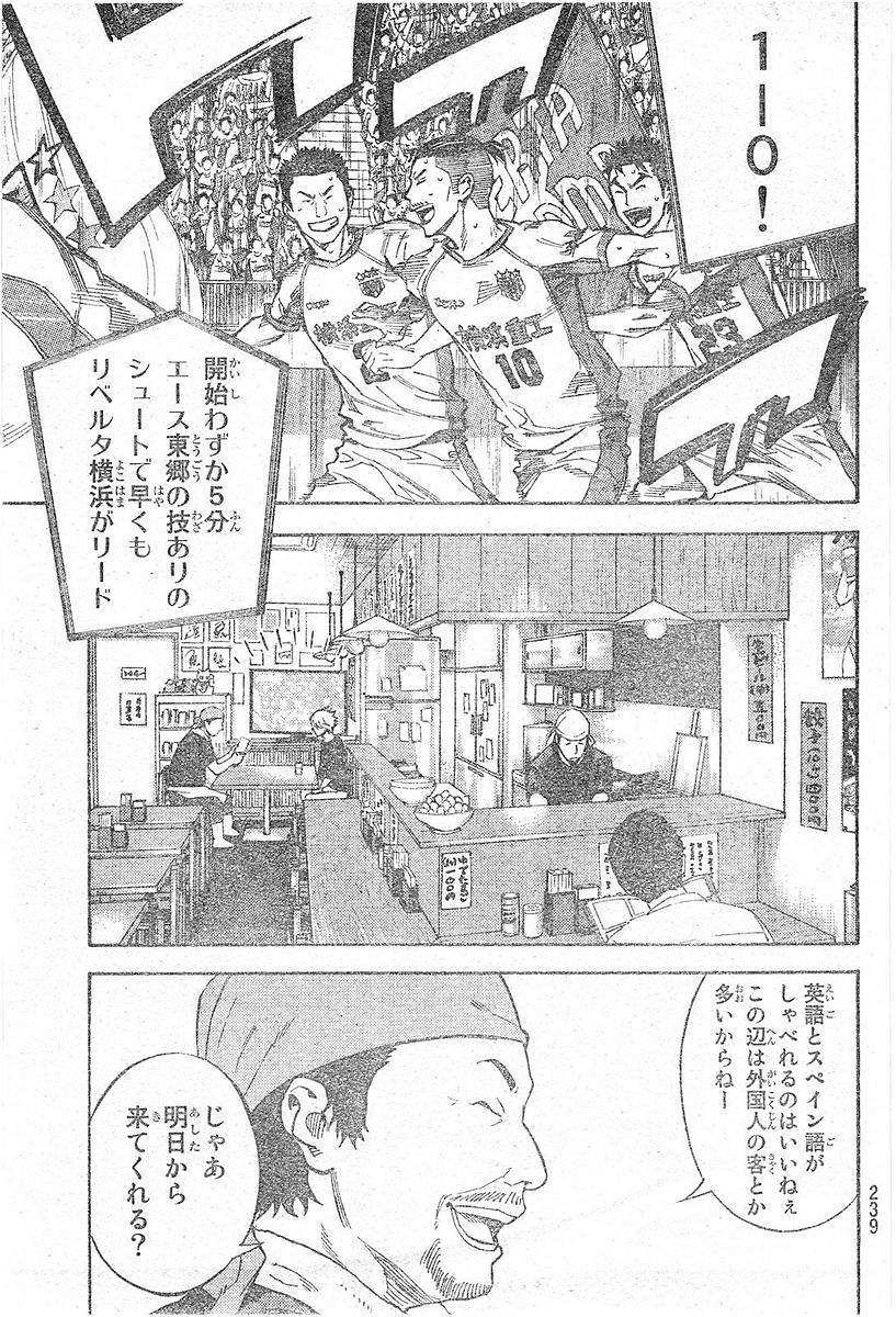 Area no Kishi - Chapter 390 - Page 23