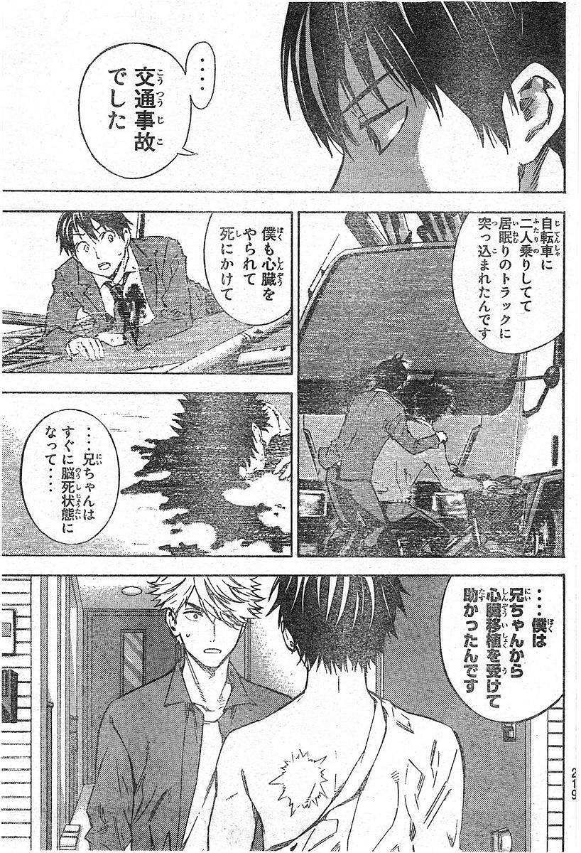 Area no Kishi - Chapter 390 - Page 3