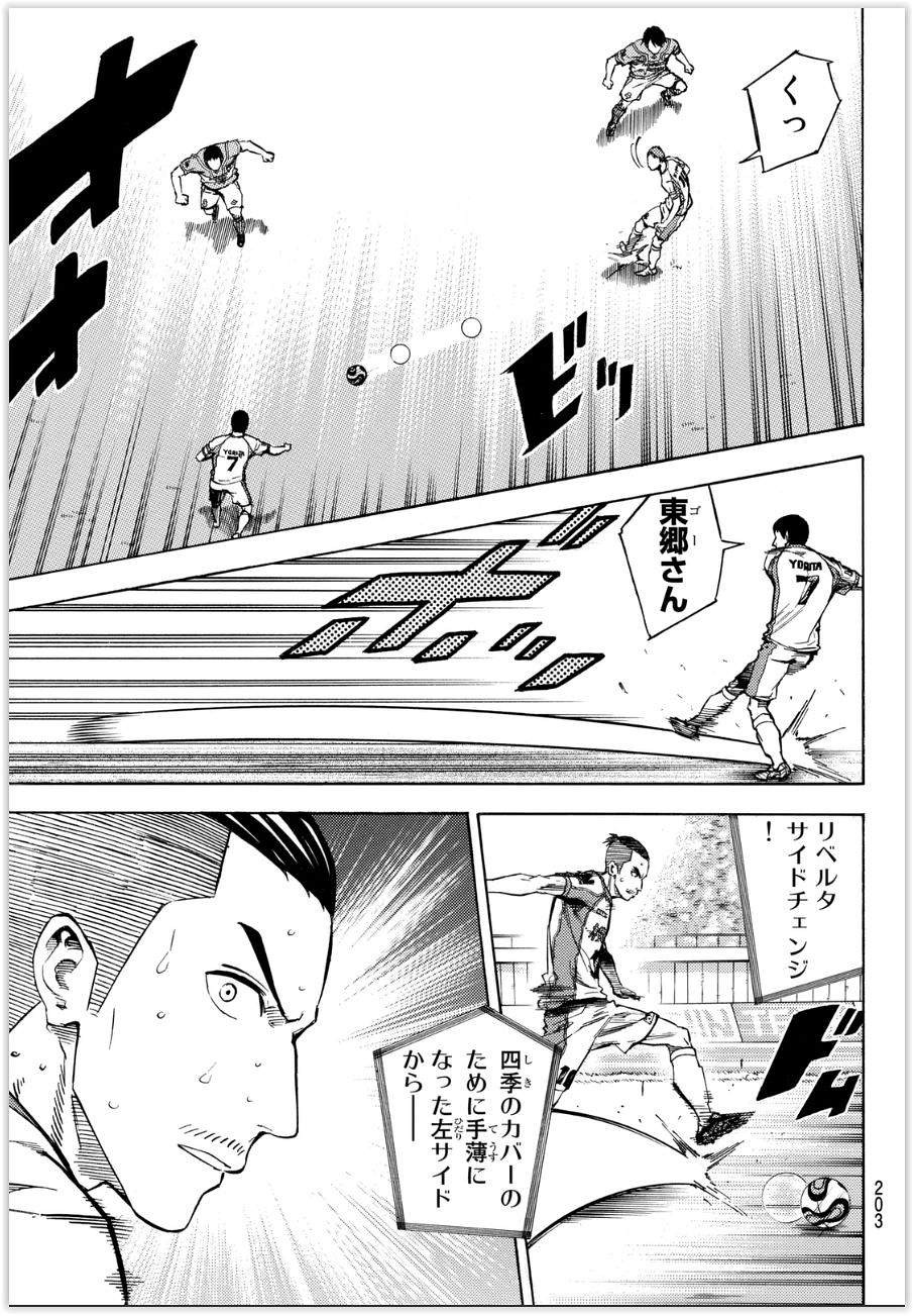 Area no Kishi - Chapter 393 - Page 5