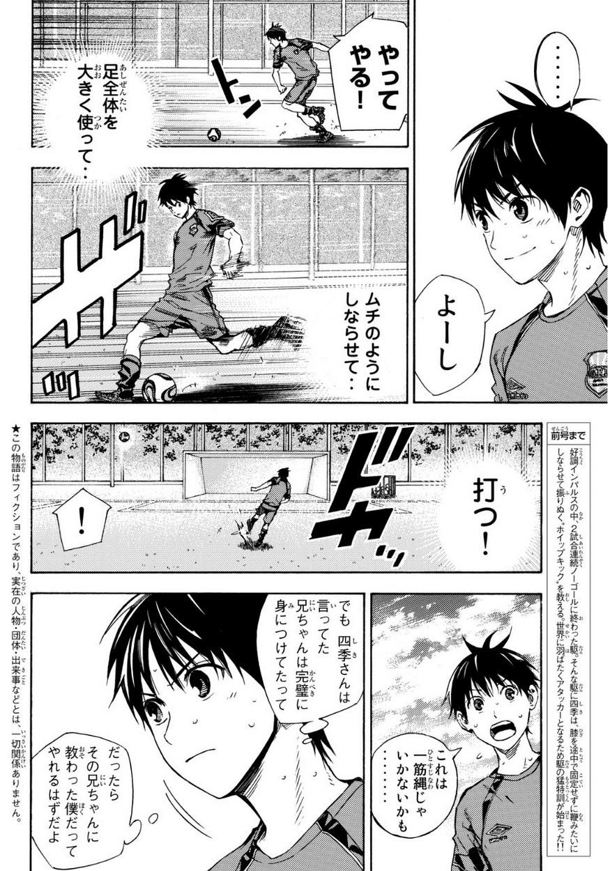 Area no Kishi - Chapter 398 - Page 2