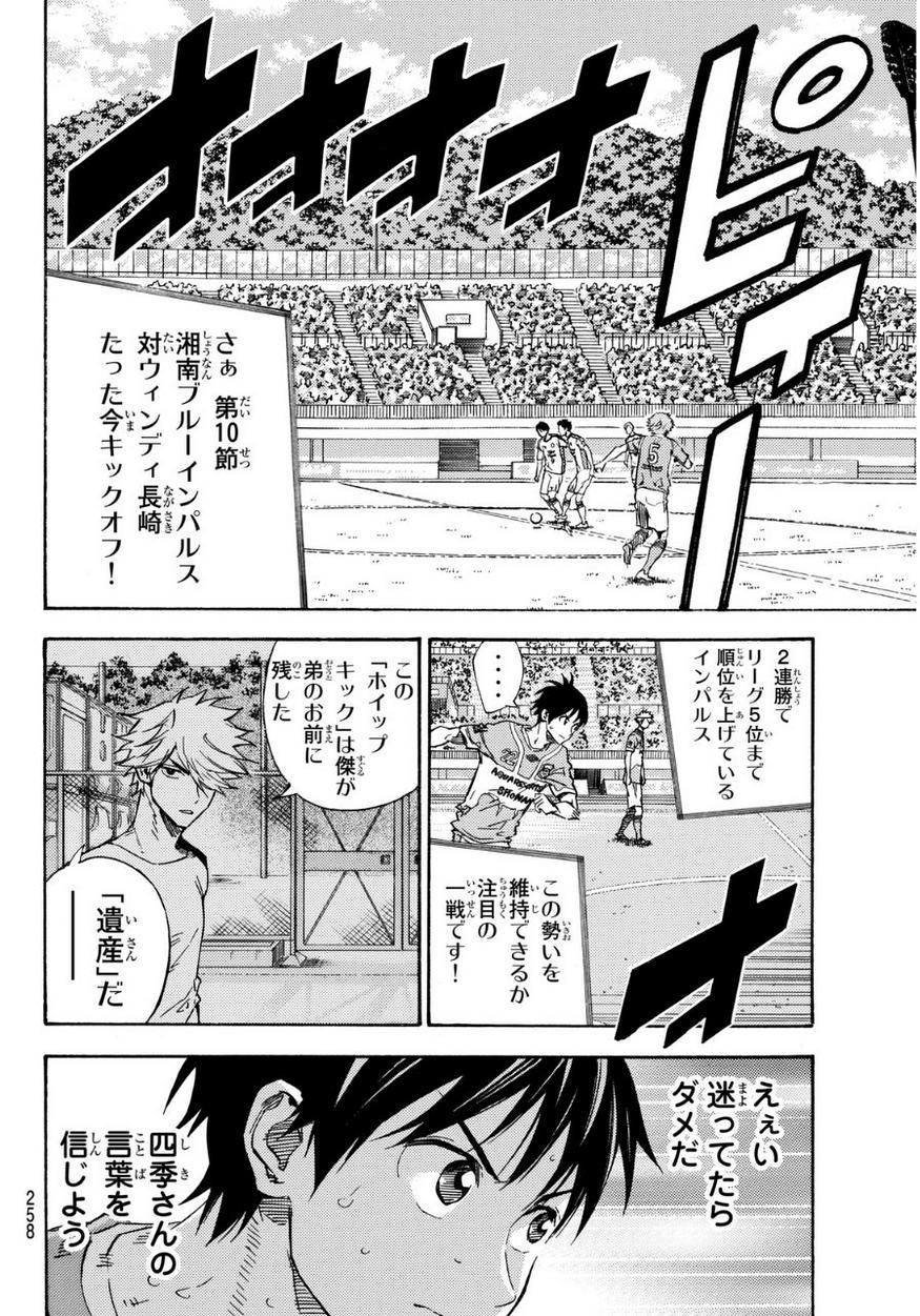 Area no Kishi - Chapter 399 - Page 4