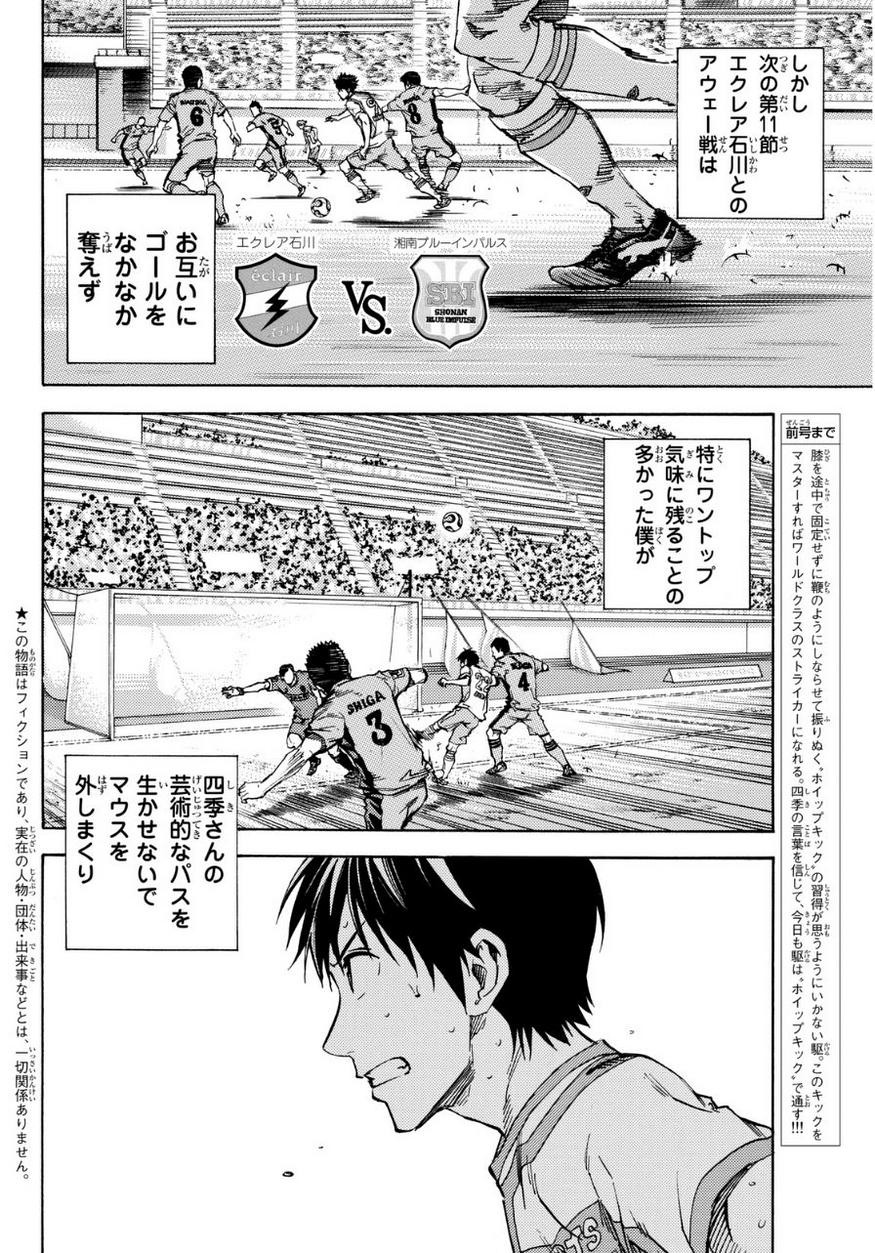 Area no Kishi - Chapter 400 - Page 2