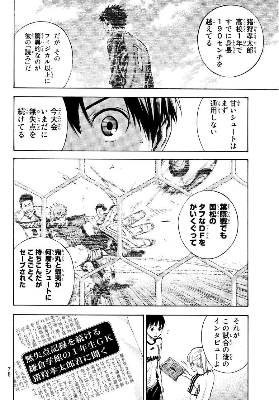 Area no Kishi - Chapter 401 - Page 4