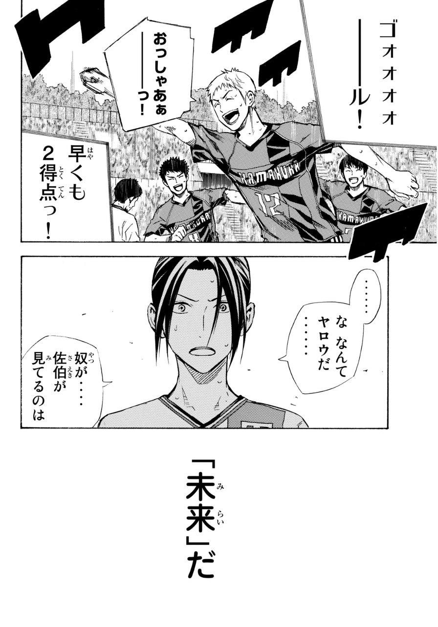 Area no Kishi - Chapter 403 - Page 17
