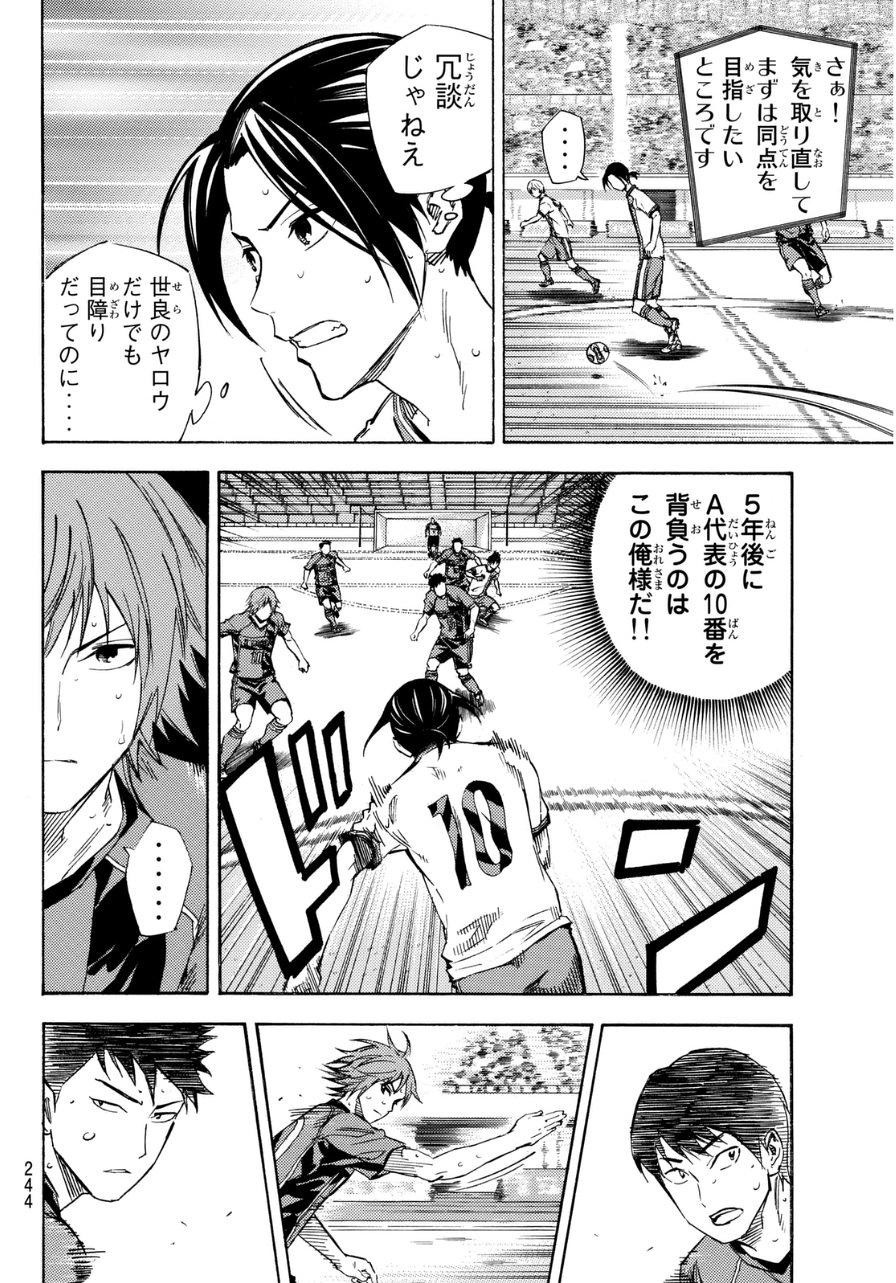 Area no Kishi - Chapter 403 - Page 4
