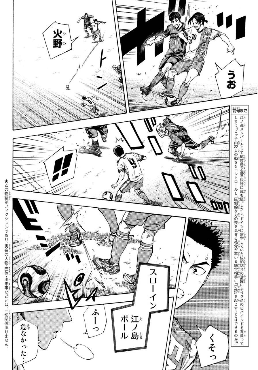 Area no Kishi - Chapter 404 - Page 2