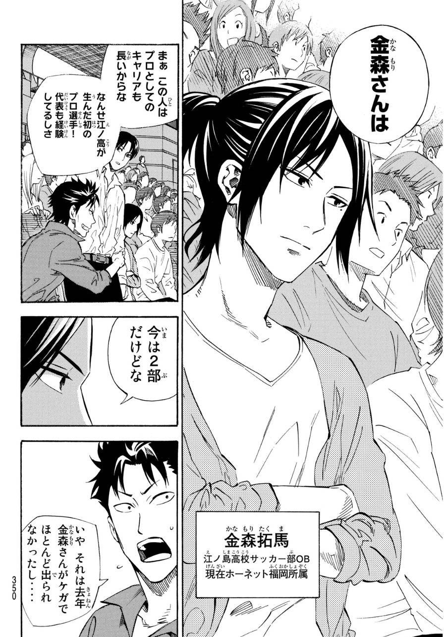 Area no Kishi - Chapter 404 - Page 4