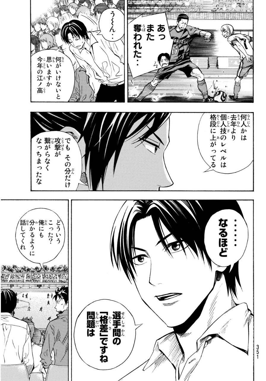 Area no Kishi - Chapter 404 - Page 5