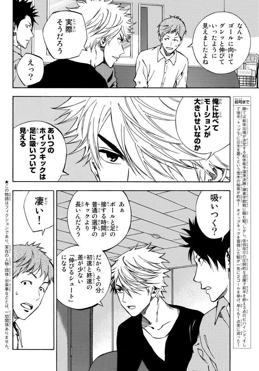 Area no Kishi - Chapter 408 - Page 2